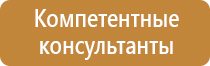 планы эвакуации 2018 гост пожар