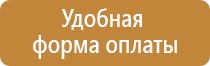 табличка с номером пожарной безопасности