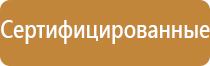 табличка с номером пожарной безопасности