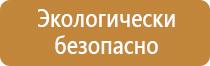 знаки пожарной безопасности направление эвакуационного выхода