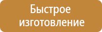 план эвакуации с рабочего места