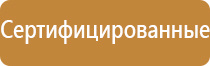 таблички ответственный за безопасность пожарную противопожарную